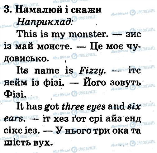 ГДЗ Англійська мова 2 клас сторінка 3