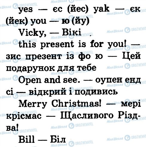 ГДЗ Англійська мова 2 клас сторінка 4