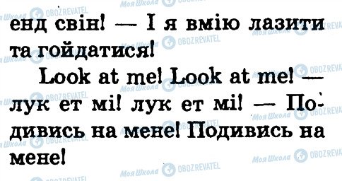 ГДЗ Англійська мова 2 клас сторінка 4