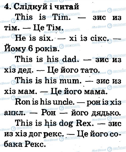 ГДЗ Англійська мова 2 клас сторінка 4