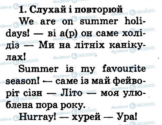 ГДЗ Англійська мова 2 клас сторінка 1