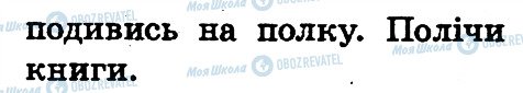 ГДЗ Англійська мова 2 клас сторінка 2