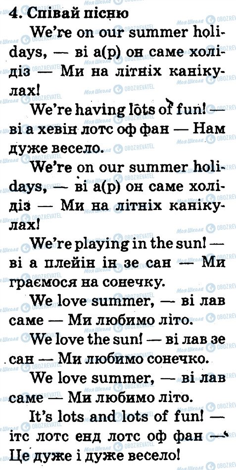 ГДЗ Англійська мова 2 клас сторінка 4