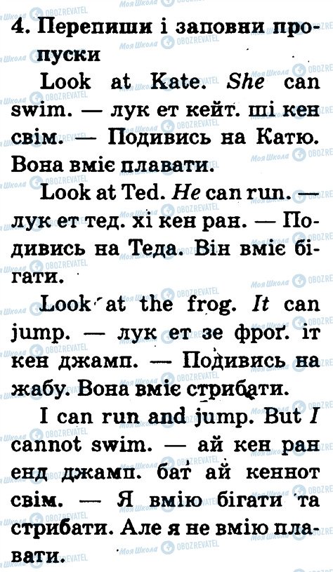 ГДЗ Англійська мова 2 клас сторінка 4