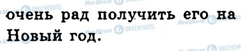 ГДЗ Російська мова 2 клас сторінка 30