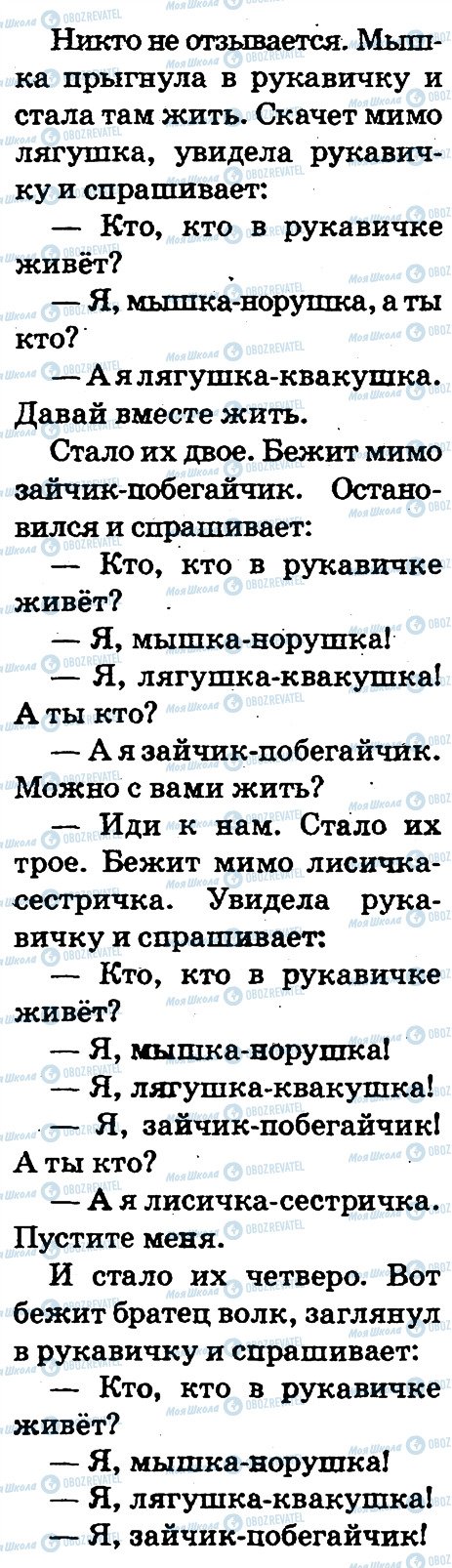 ГДЗ Русский язык 2 класс страница 162