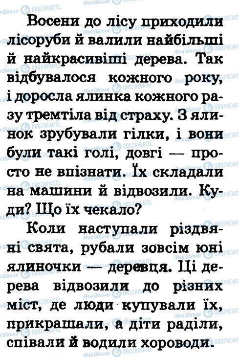 ГДЗ Природознавство 2 клас сторінка 32