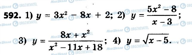 ГДЗ Алгебра 9 клас сторінка 592