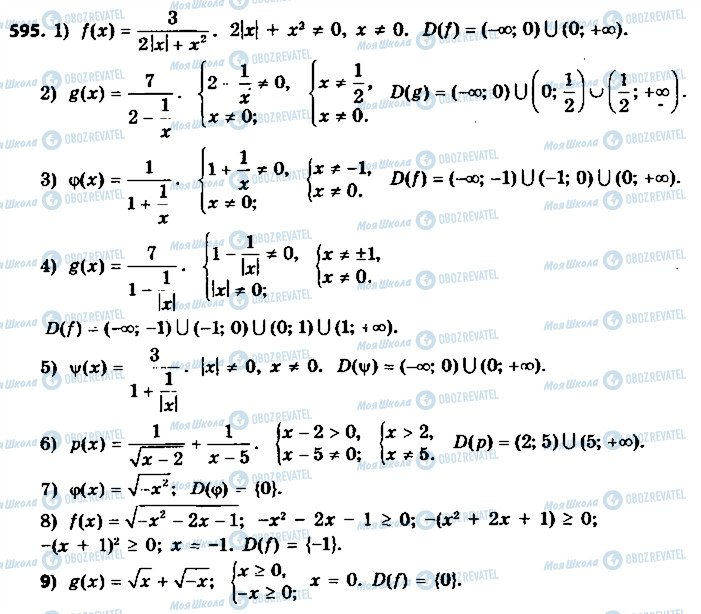 ГДЗ Алгебра 9 класс страница 595