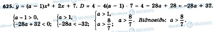 ГДЗ Алгебра 9 класс страница 625