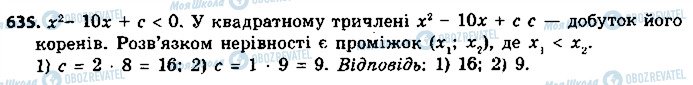 ГДЗ Алгебра 9 клас сторінка 635