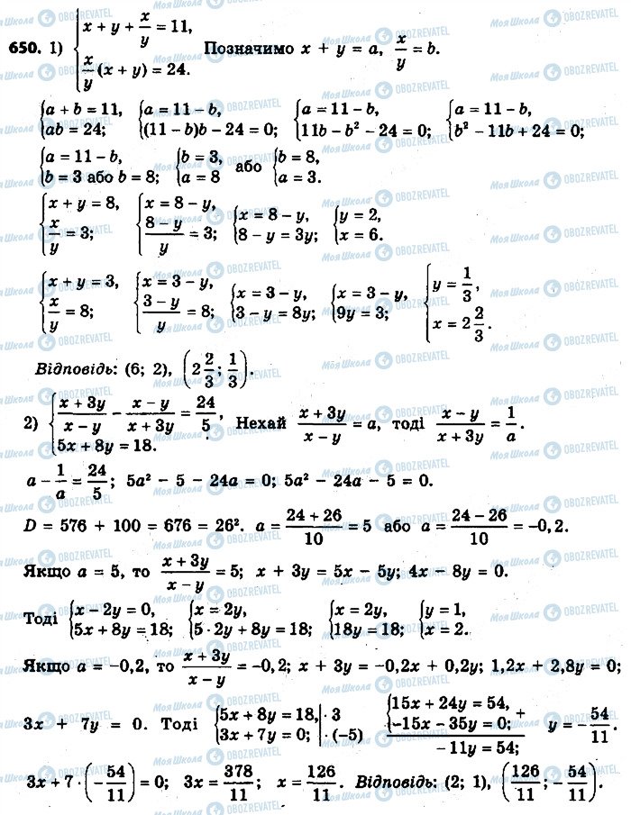 ГДЗ Алгебра 9 класс страница 650