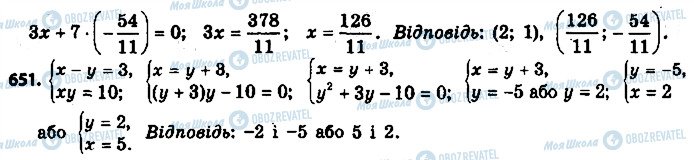 ГДЗ Алгебра 9 клас сторінка 651