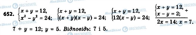 ГДЗ Алгебра 9 клас сторінка 652