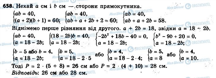 ГДЗ Алгебра 9 класс страница 658