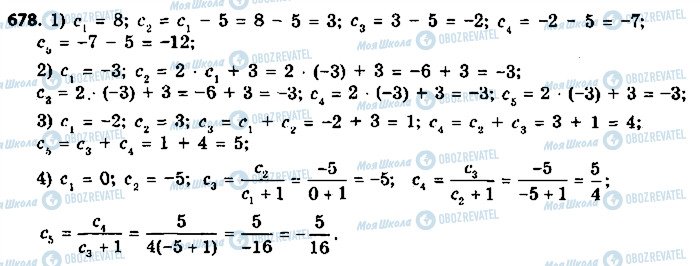 ГДЗ Алгебра 9 класс страница 678