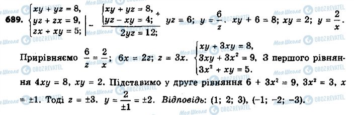 ГДЗ Алгебра 9 клас сторінка 689