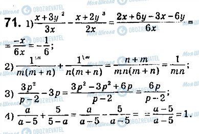 ГДЗ Алгебра 9 класс страница 71