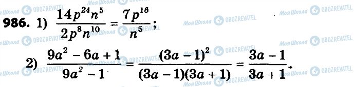 ГДЗ Алгебра 9 клас сторінка 986