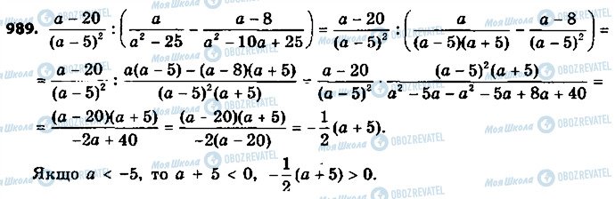 ГДЗ Алгебра 9 класс страница 989