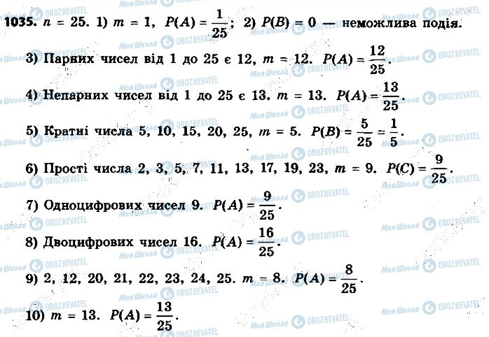 ГДЗ Алгебра 9 класс страница 1035