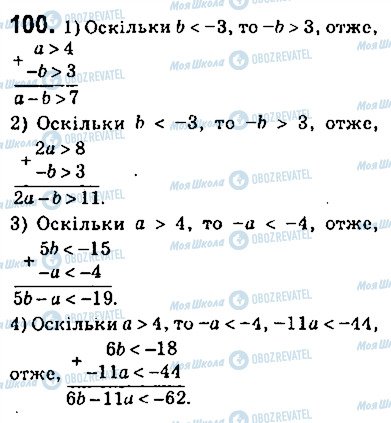 ГДЗ Алгебра 9 класс страница 100