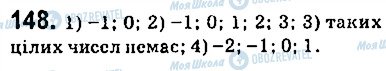 ГДЗ Алгебра 9 класс страница 148