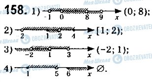 ГДЗ Алгебра 9 клас сторінка 158