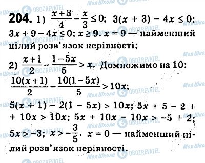 ГДЗ Алгебра 9 класс страница 204