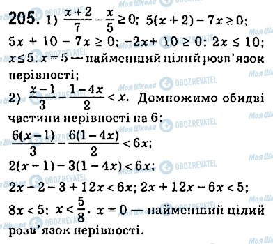 ГДЗ Алгебра 9 класс страница 205