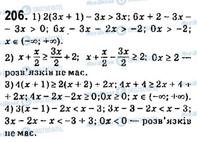 ГДЗ Алгебра 9 класс страница 206