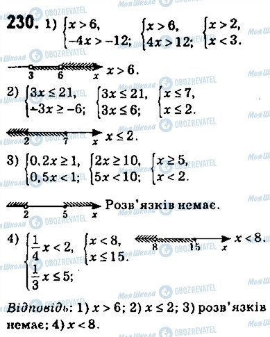 ГДЗ Алгебра 9 класс страница 230
