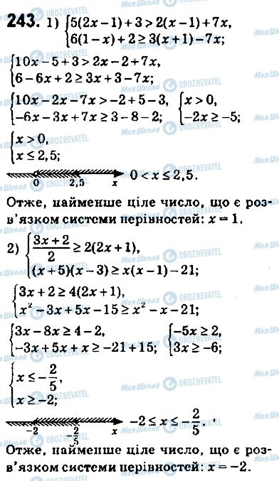 ГДЗ Алгебра 9 класс страница 243