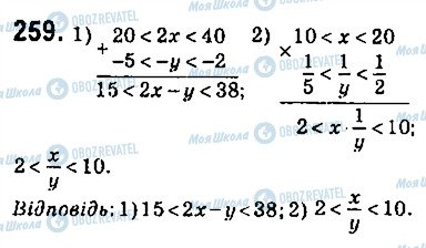 ГДЗ Алгебра 9 класс страница 259