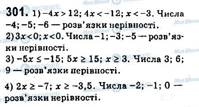 ГДЗ Алгебра 9 класс страница 301