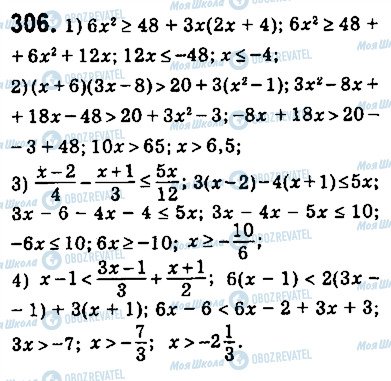 ГДЗ Алгебра 9 класс страница 306