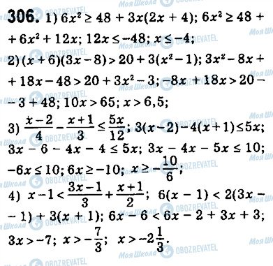 ГДЗ Алгебра 9 клас сторінка 306