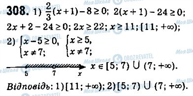 ГДЗ Алгебра 9 класс страница 308