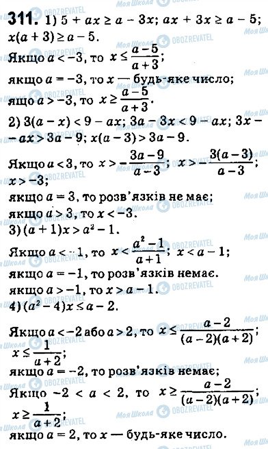 ГДЗ Алгебра 9 класс страница 311