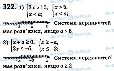 ГДЗ Алгебра 9 класс страница 322