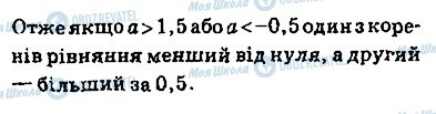 ГДЗ Алгебра 9 клас сторінка 324