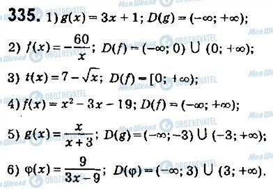 ГДЗ Алгебра 9 класс страница 335