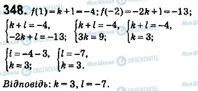 ГДЗ Алгебра 9 класс страница 348