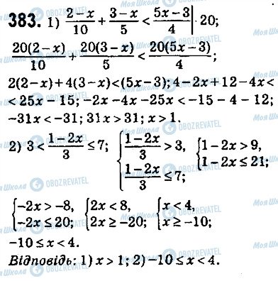 ГДЗ Алгебра 9 клас сторінка 383