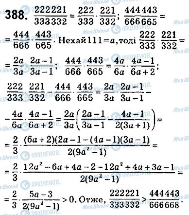 ГДЗ Алгебра 9 класс страница 388