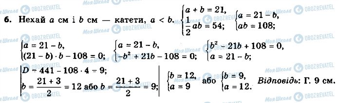 ГДЗ Алгебра 9 класс страница 6