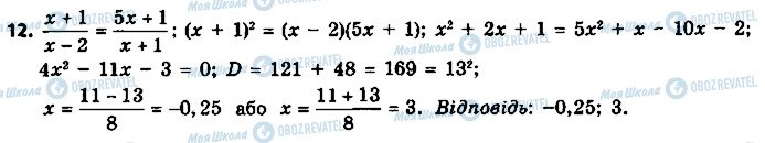 ГДЗ Алгебра 9 класс страница 12