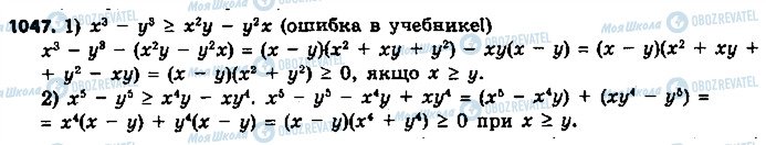 ГДЗ Алгебра 9 класс страница 1047