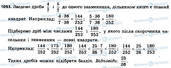 ГДЗ Алгебра 9 клас сторінка 1053