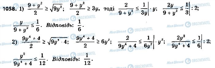 ГДЗ Алгебра 9 класс страница 1058